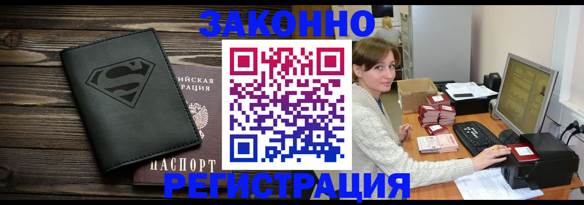 временная регистрация для всех в Сосновке