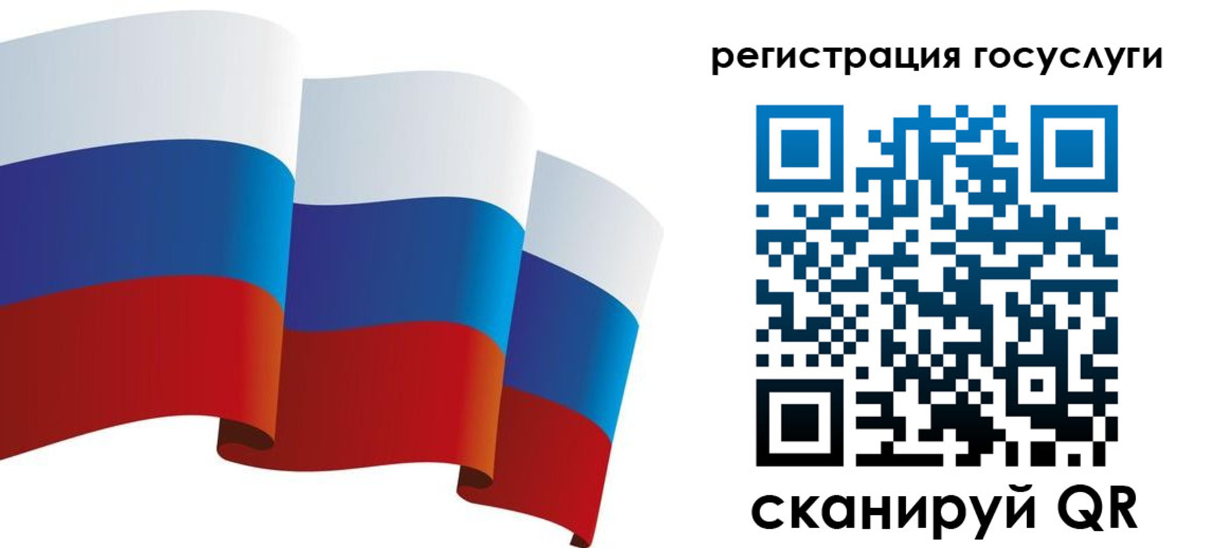 прописка для работы в Сосновке