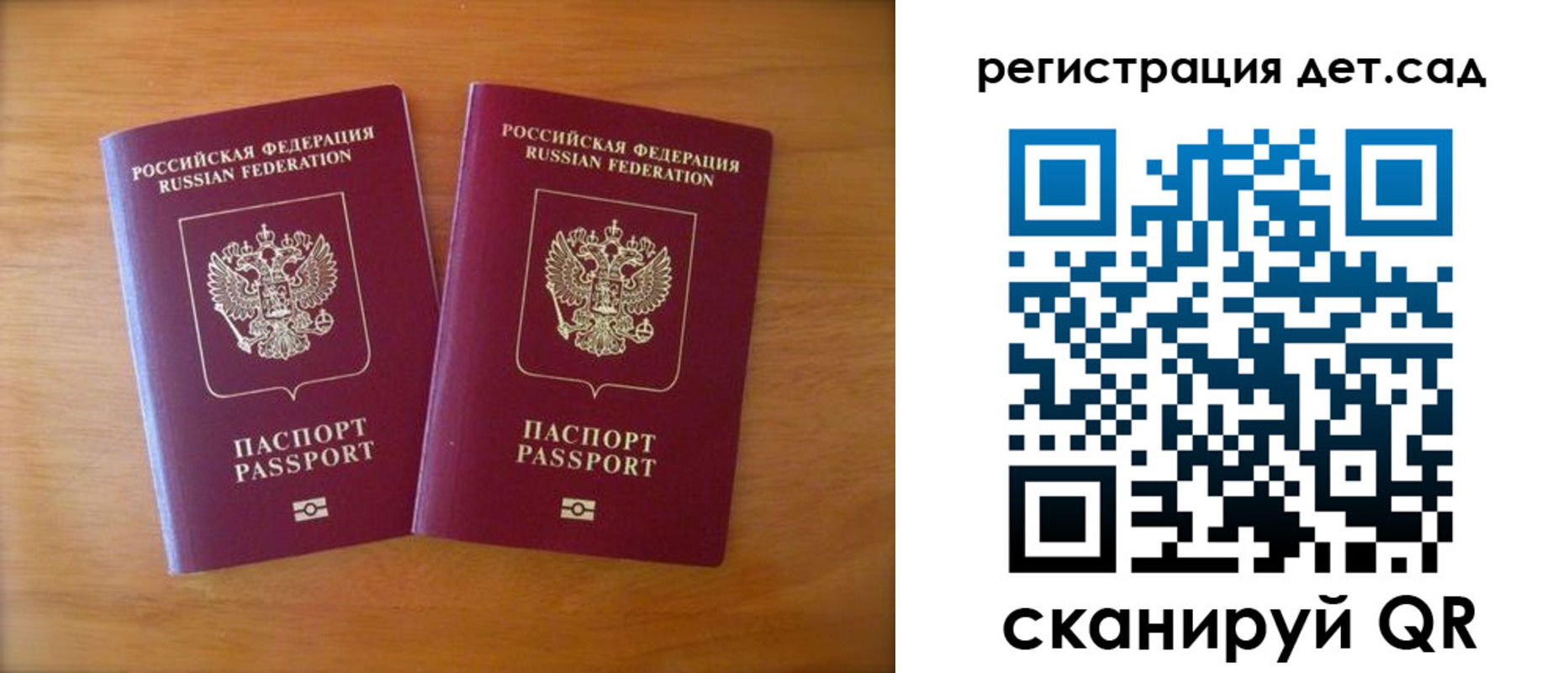 купить прописку в Сосновке