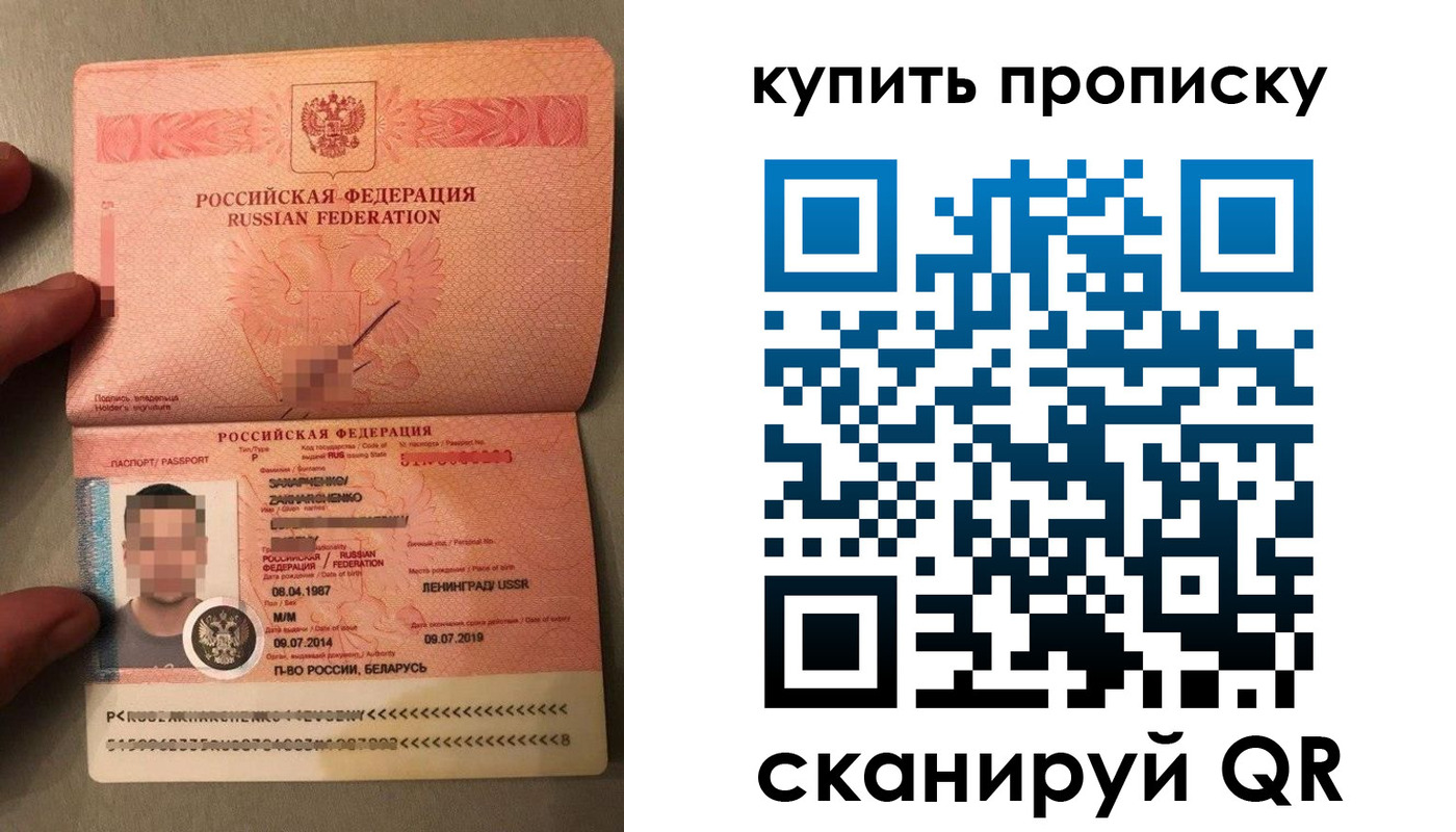 временная регистрация в квартире в Сосновке