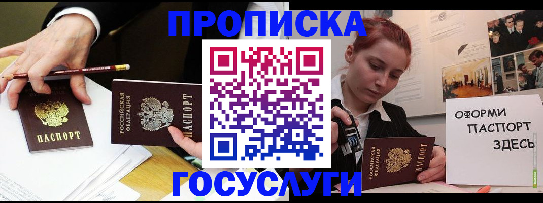 регистрация для школы в Сосновке