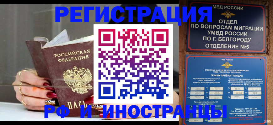 прописка в Сосновке