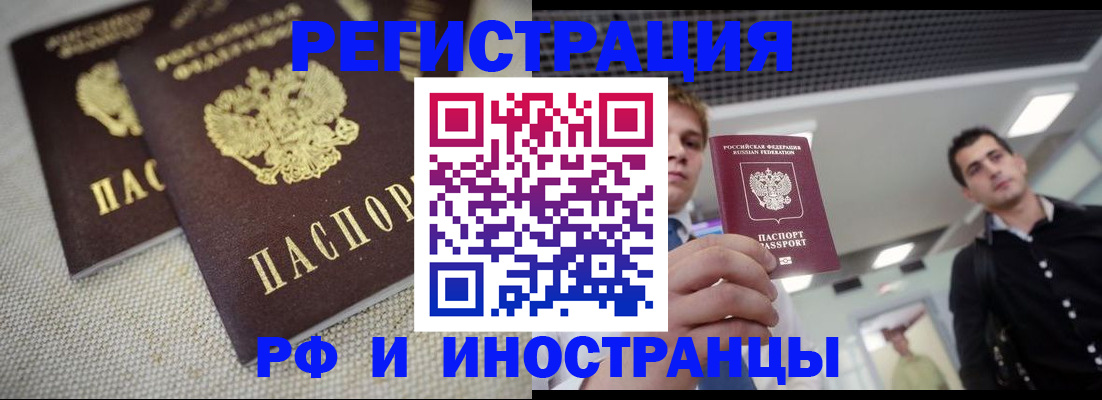временная регистрация 2025 в Сосновке