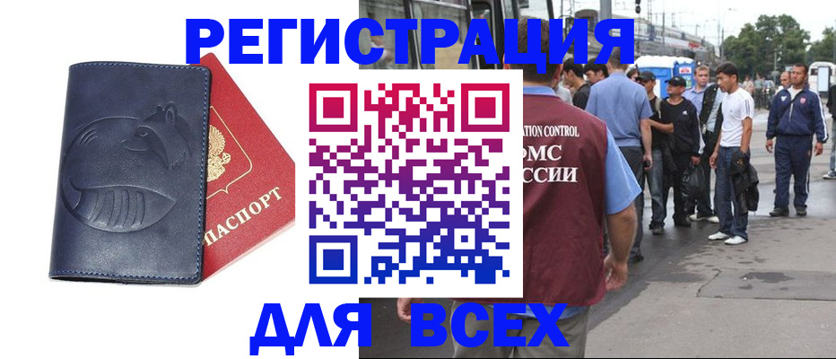 прописка для школы в Сосновке