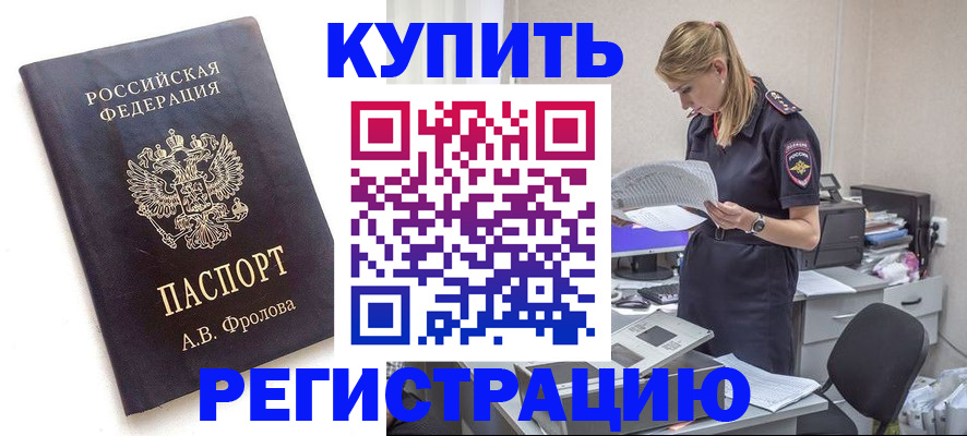 прописка гарантия в Сосновке