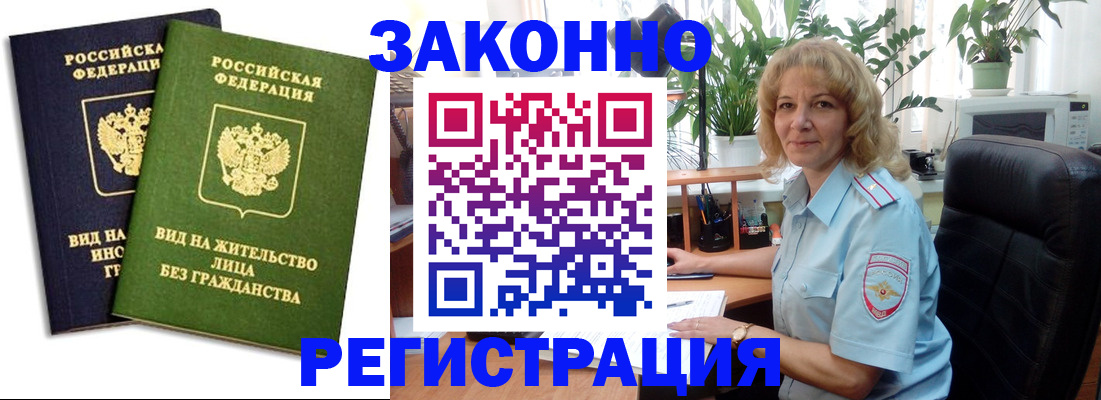 временная регистрация госуслуги в Сосновке