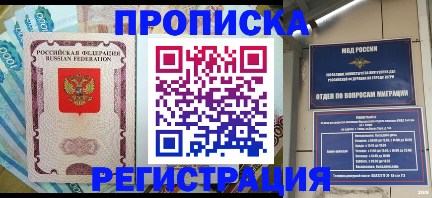 временная регистрация собственник в Сосновке